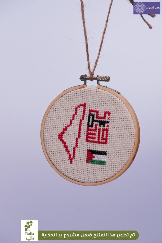 بنفسج للمطرزات